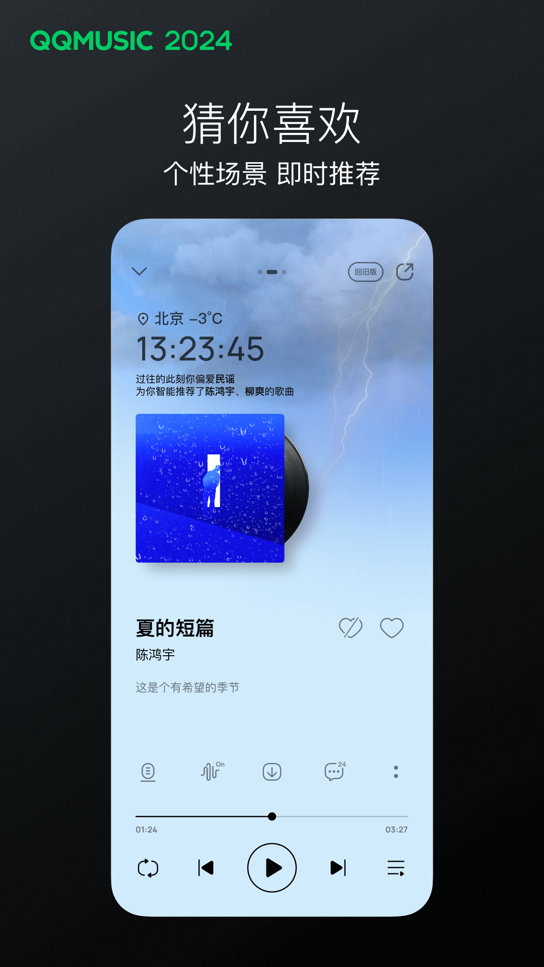 我是一个酒店截图
