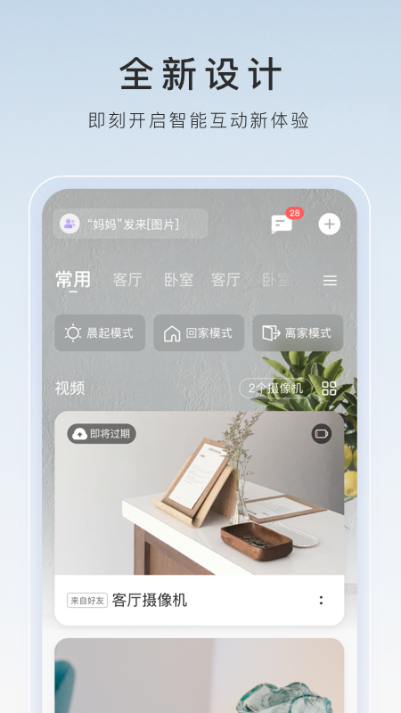 情敌要打我截图