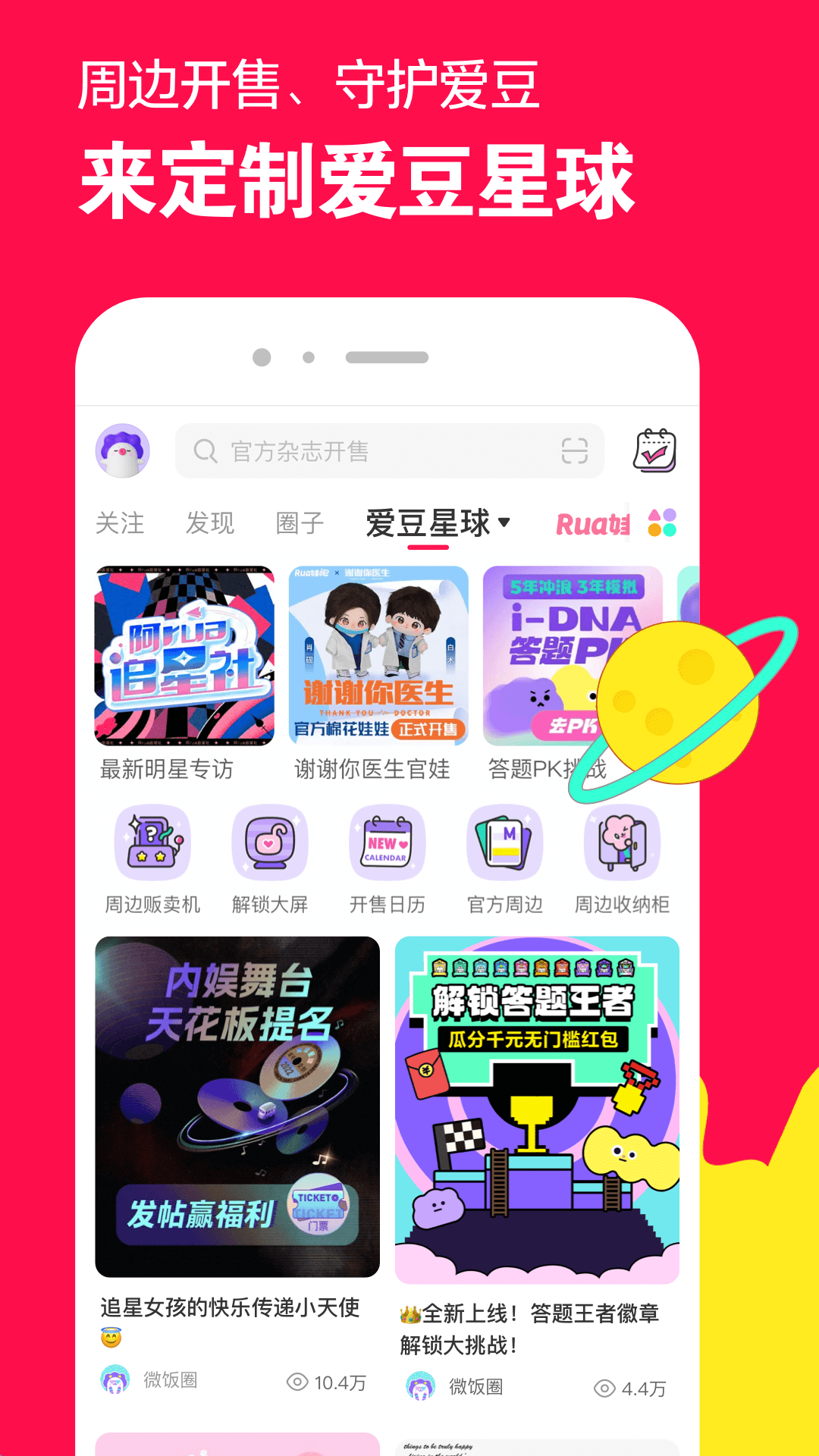 多腿的爬行动物是什么截图