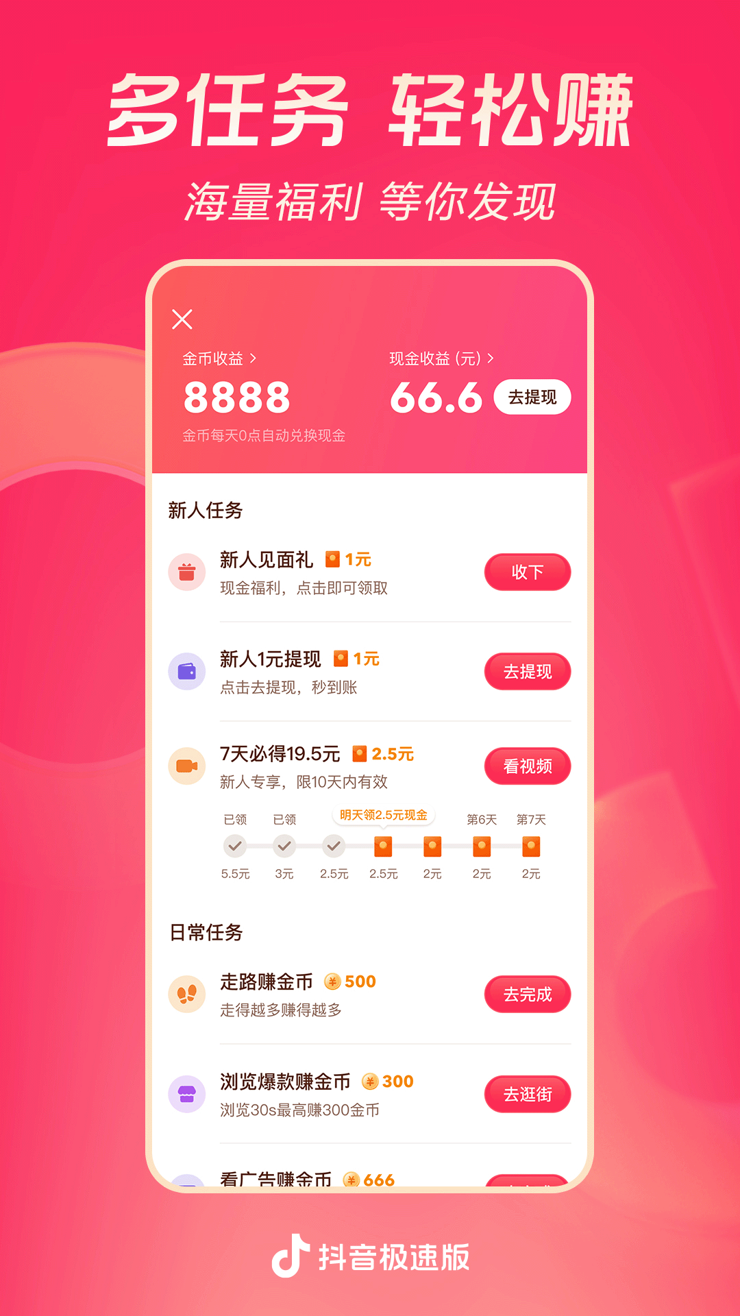 什么动物大长腿截图