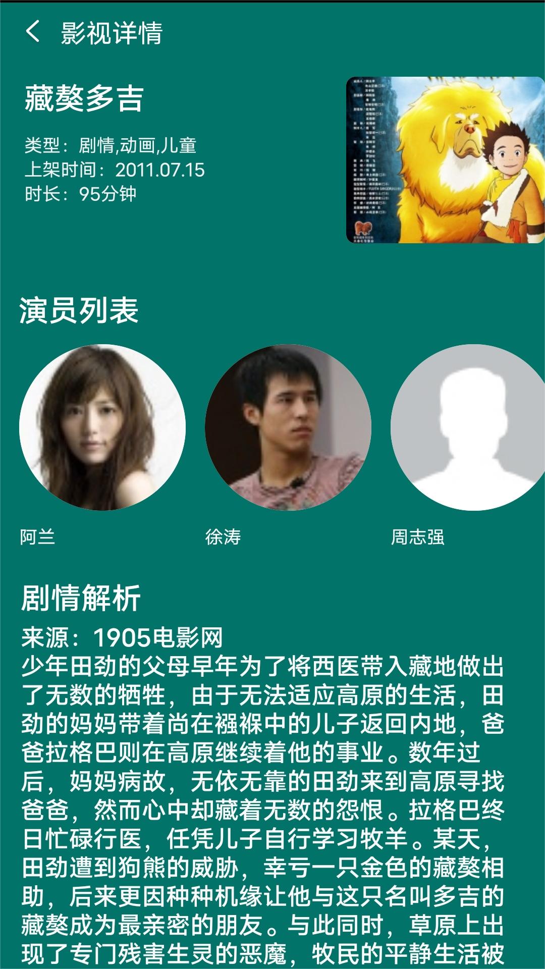 却有天间两阴会春天里开红花截图