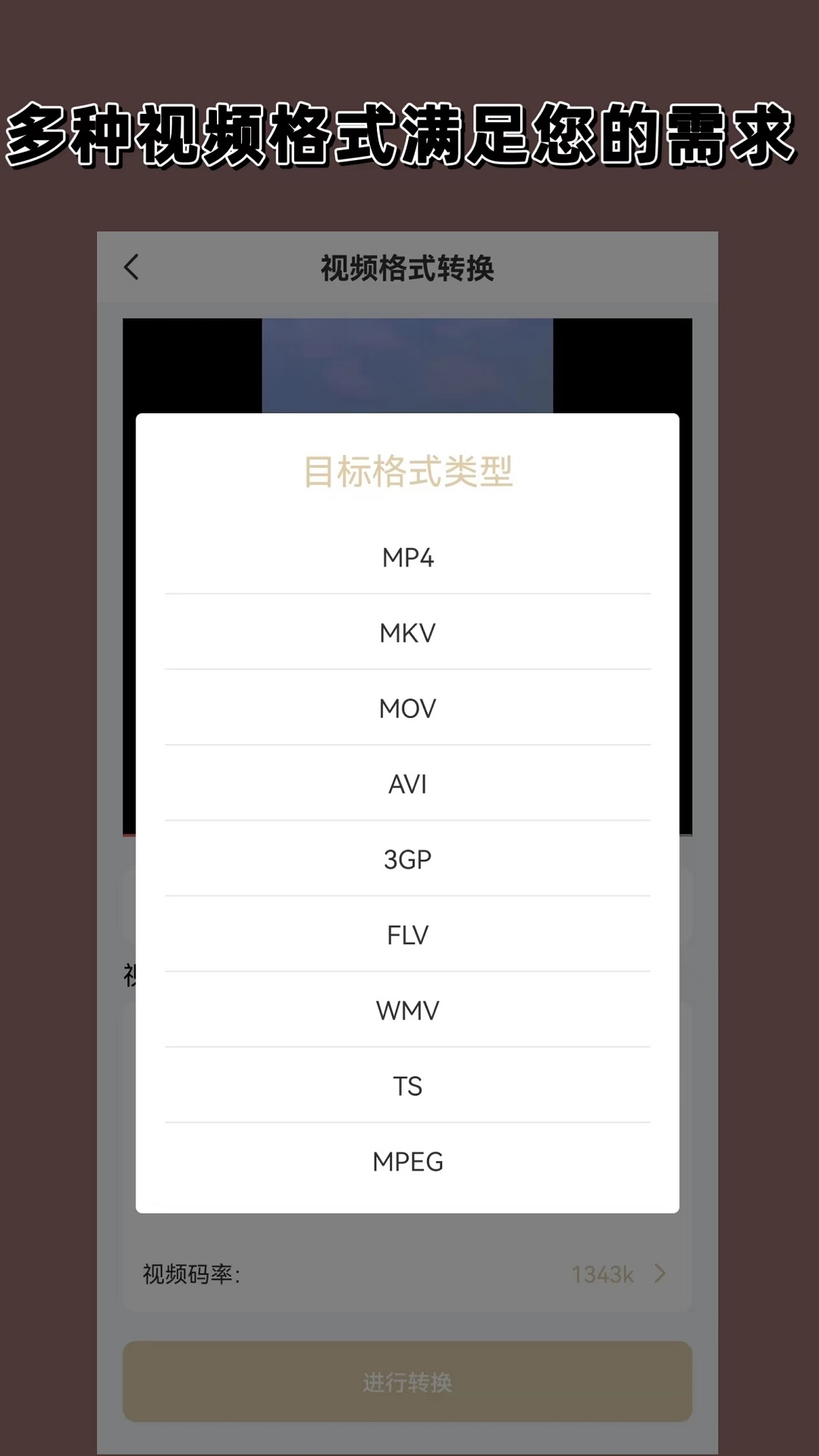 学校袜子要求截图