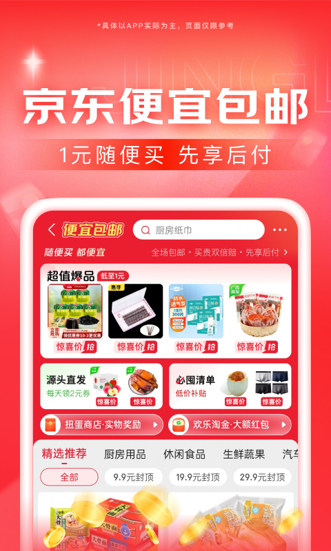 男生穿丝袜可以吗有什么好处截图