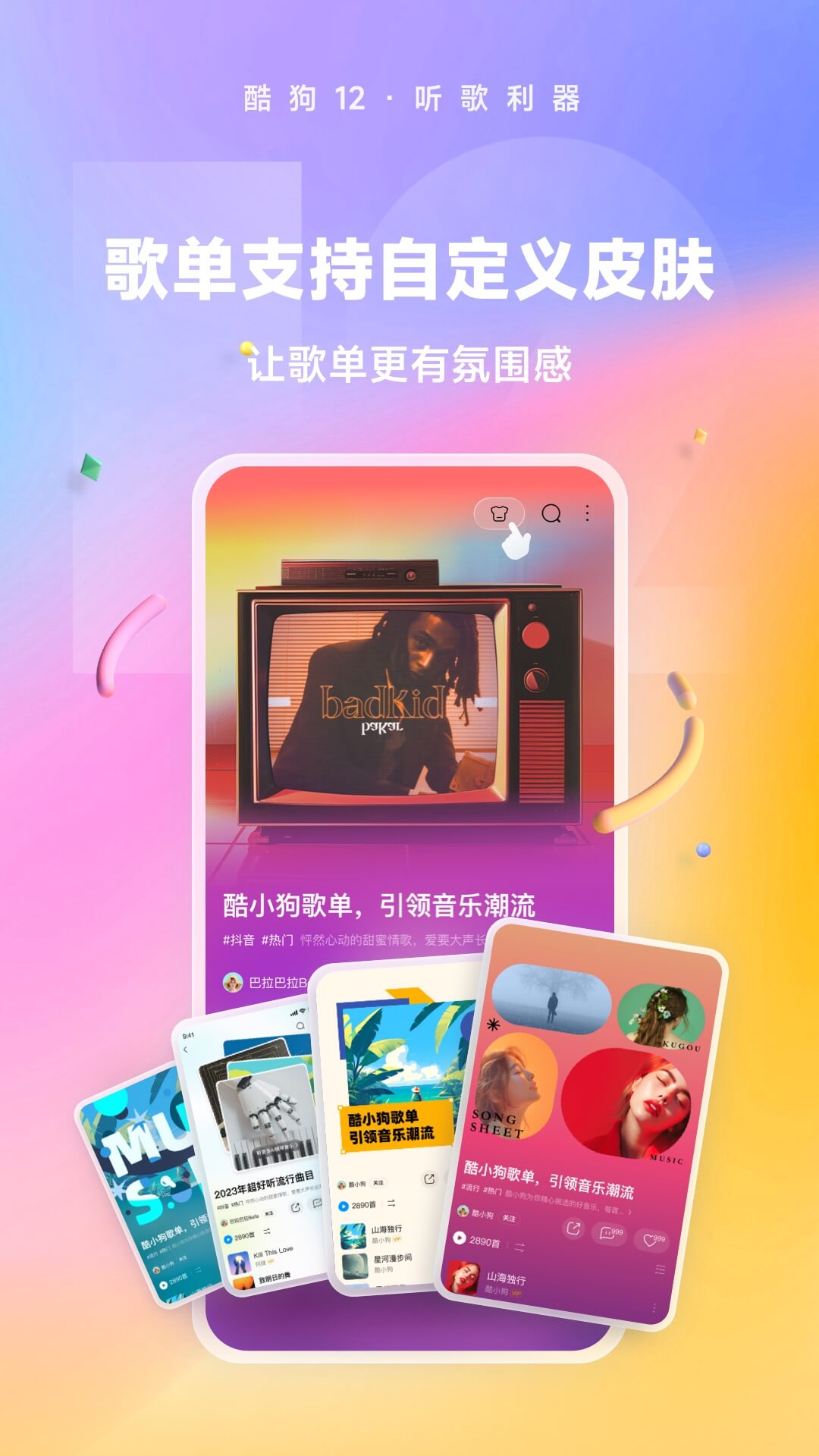 我是一个酒店截图