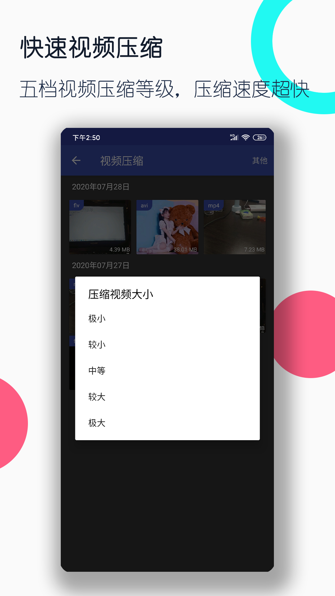 临沂市二十四中21级分班截图