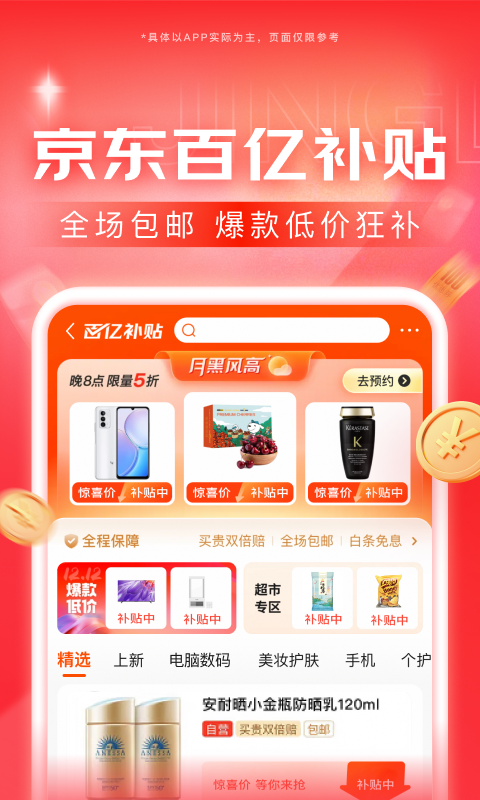 什么动物大长腿截图