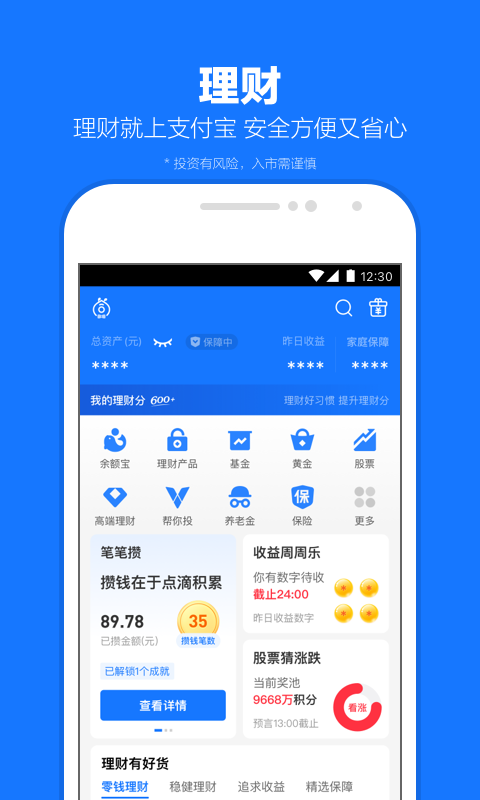 我的城市酒店游戏截图