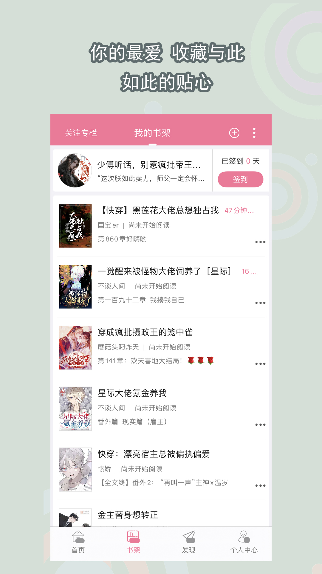 多脚爬行动物是什么截图