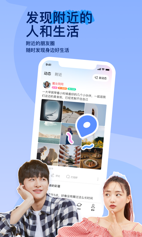 情敌要打我截图