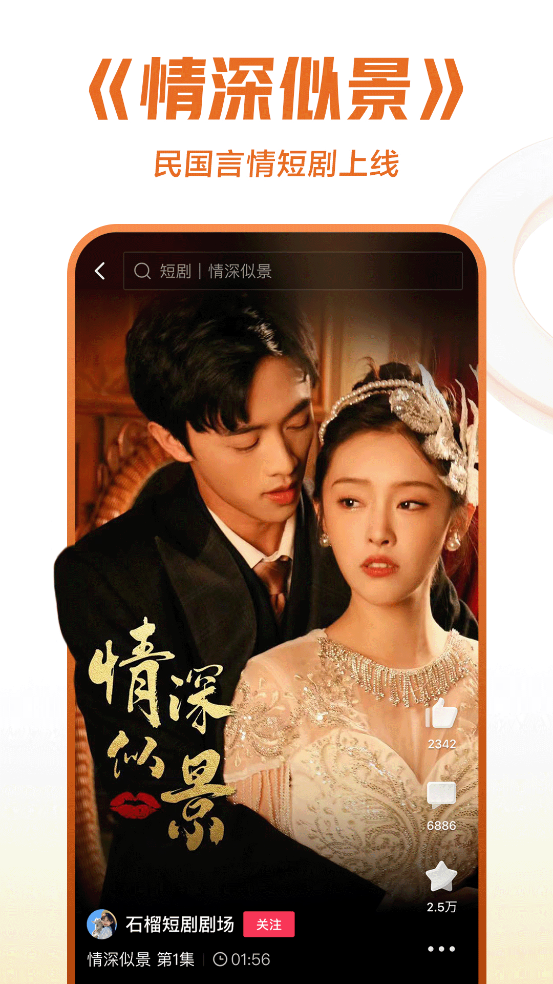 阴阳怪谈录在线观看截图