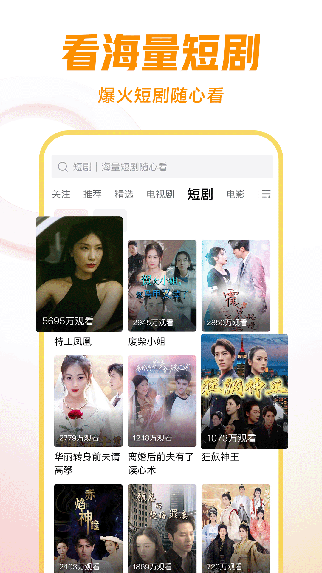 阴阳师之双星动漫截图