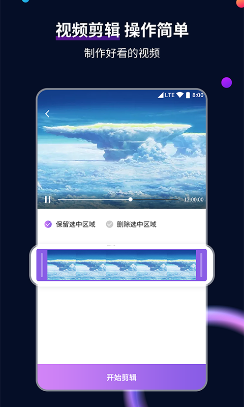 情敌要打我截图